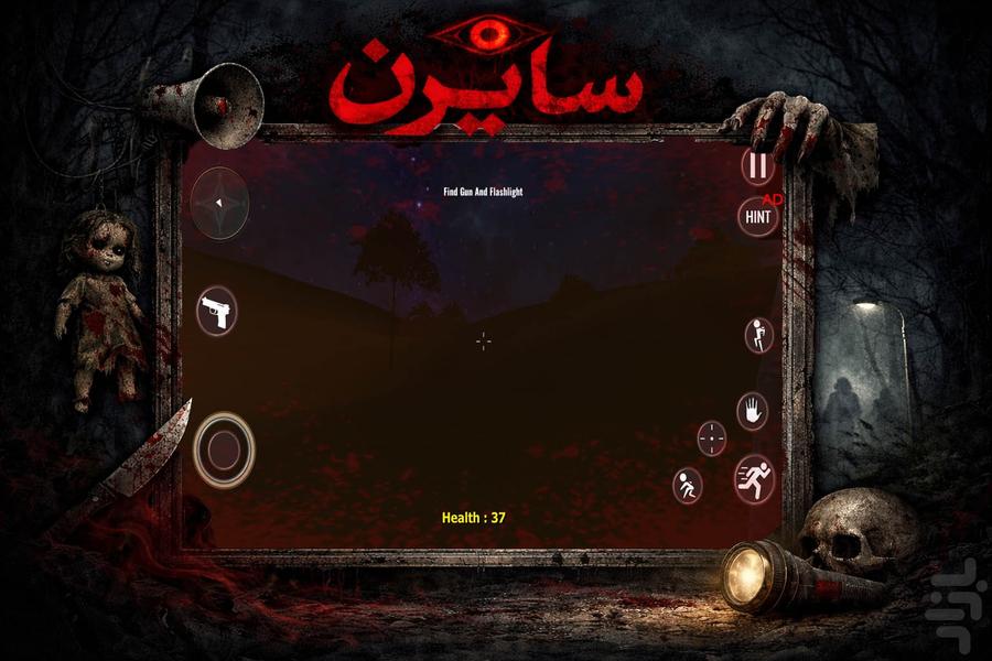 بازی ترسناک سایرن - عکس بازی موبایلی اندروید