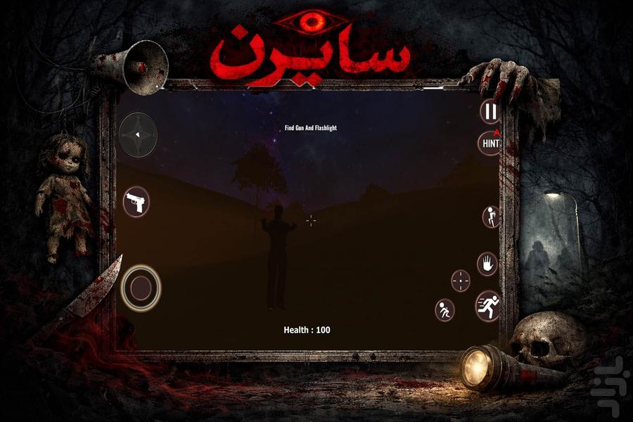 بازی ترسناک سایرن - عکس بازی موبایلی اندروید