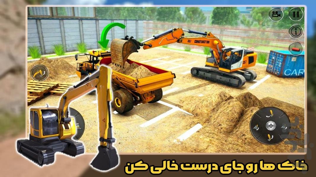 بازی ماشین سنگین جدید - عکس بازی موبایلی اندروید