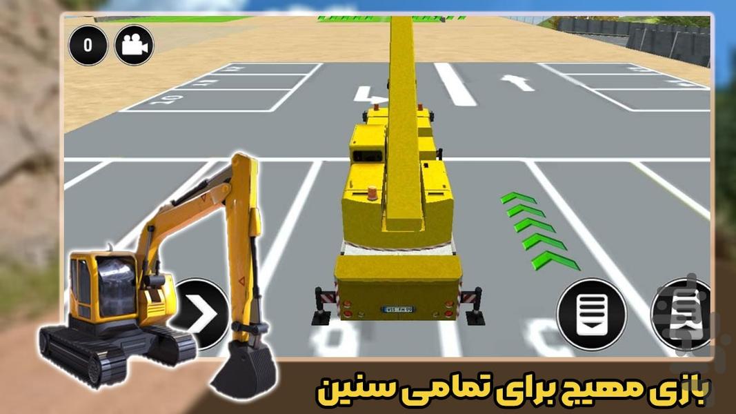 بازی ماشین سنگین - عکس بازی موبایلی اندروید