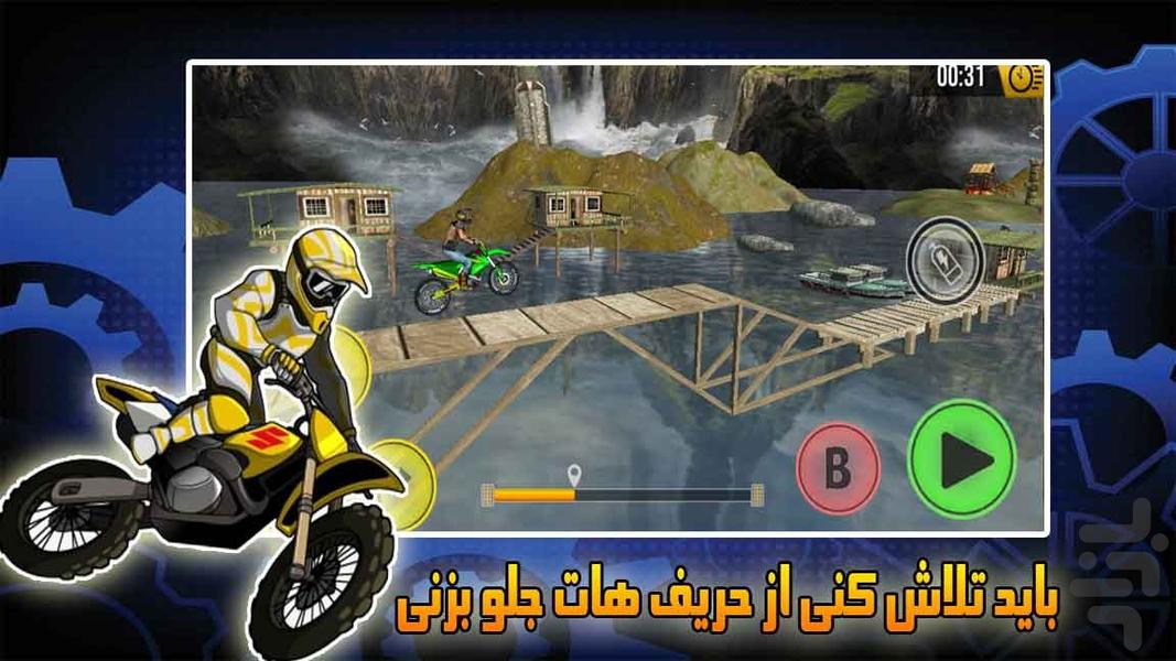 موتور بازی رانندگی - Gameplay image of android game
