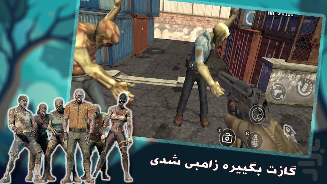 سرزمین زامبی ها | بازی تفنگی - Gameplay image of android game