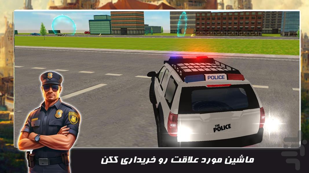 بازی جدید | گشت پلیس - عکس بازی موبایلی اندروید