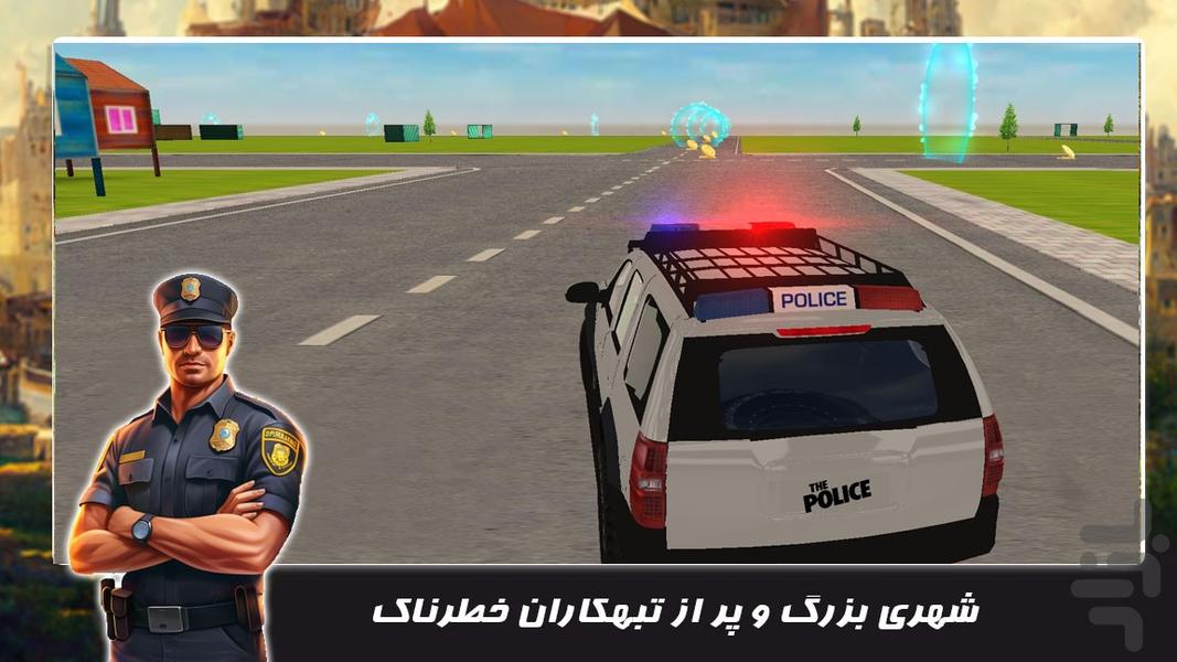 بازی جدید | گشت پلیس - عکس بازی موبایلی اندروید