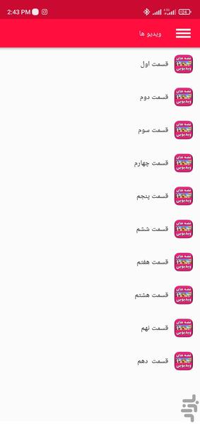 قصه های تصویری کودکانه - Image screenshot of android app