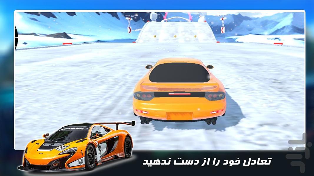 بازی جدید | ماشین سرعتی - عکس بازی موبایلی اندروید