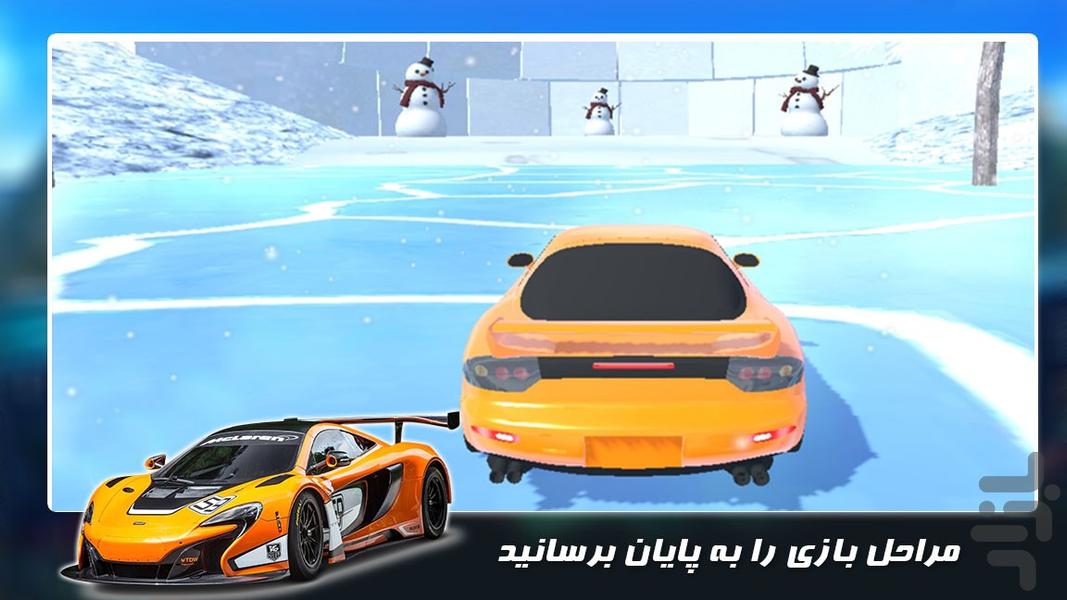 بازی جدید | ماشین سرعتی - عکس بازی موبایلی اندروید