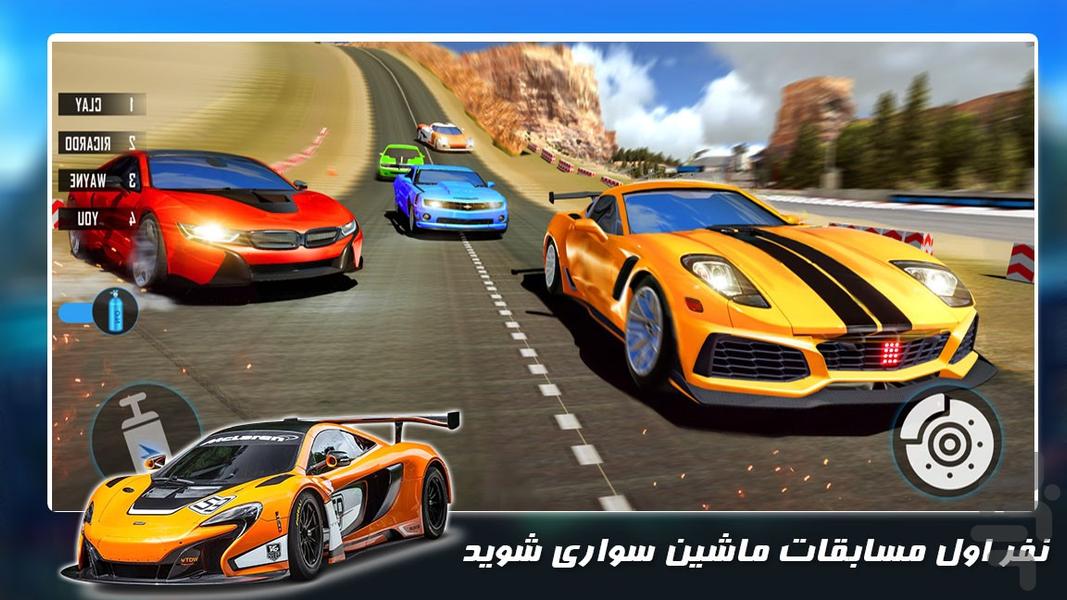 بازی جدید | ماشین سرعتی - عکس بازی موبایلی اندروید