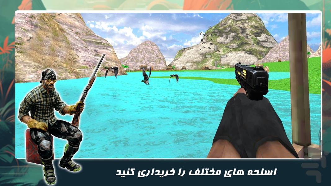 بازی تیراندازی جدید | شکارچی حرفه ای - عکس بازی موبایلی اندروید