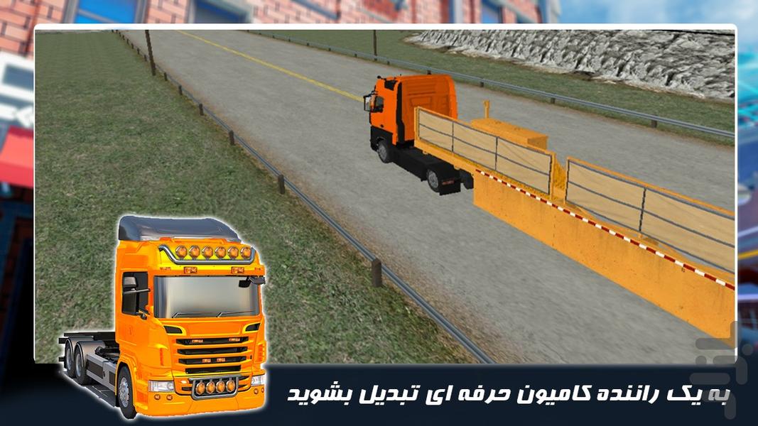 بازی ماشین سنگین جدید | حمل بار - عکس بازی موبایلی اندروید