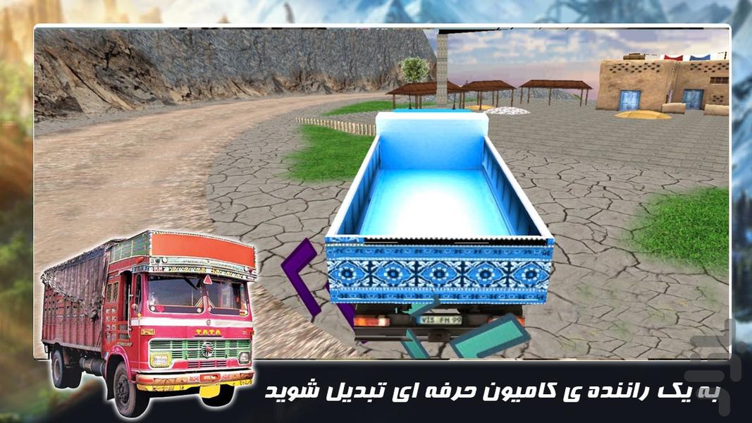 بازی رانندگی جدید | کامیون سنگین - عکس بازی موبایلی اندروید