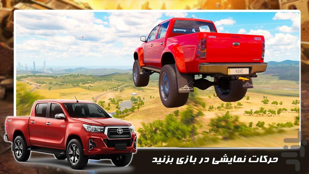 بازی جدید | رانندگی با هایلوکس - عکس بازی موبایلی اندروید