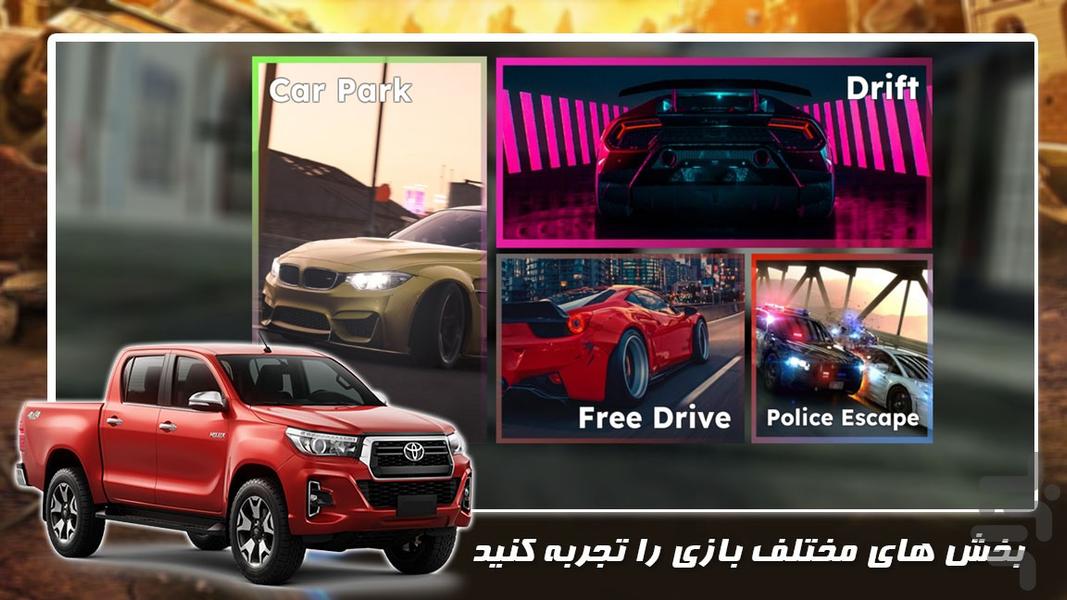 بازی جدید | رانندگی با هایلوکس - عکس بازی موبایلی اندروید