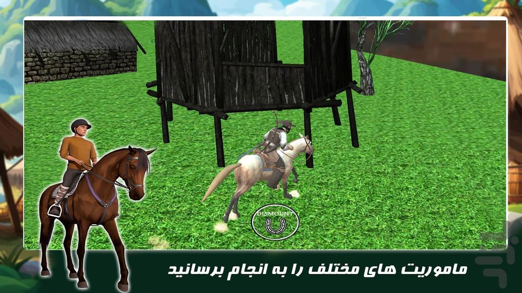 بازی جدید | اسب سواری - عکس بازی موبایلی اندروید