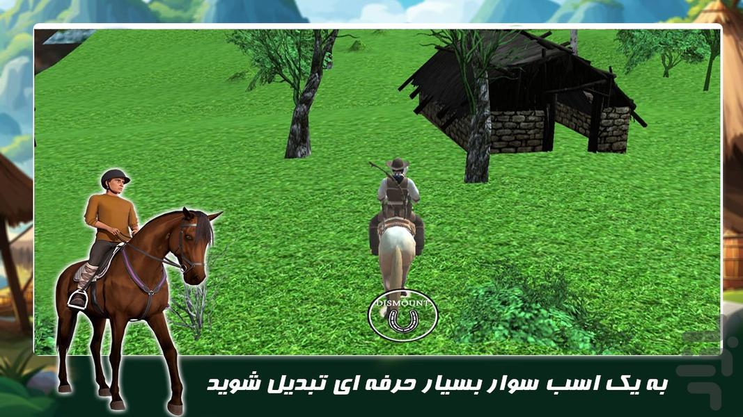 بازی جدید | اسب سواری - عکس بازی موبایلی اندروید