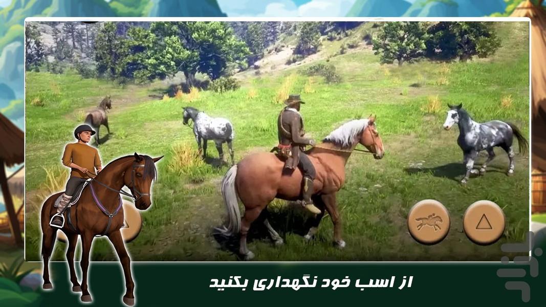 بازی جدید | اسب سواری - عکس بازی موبایلی اندروید