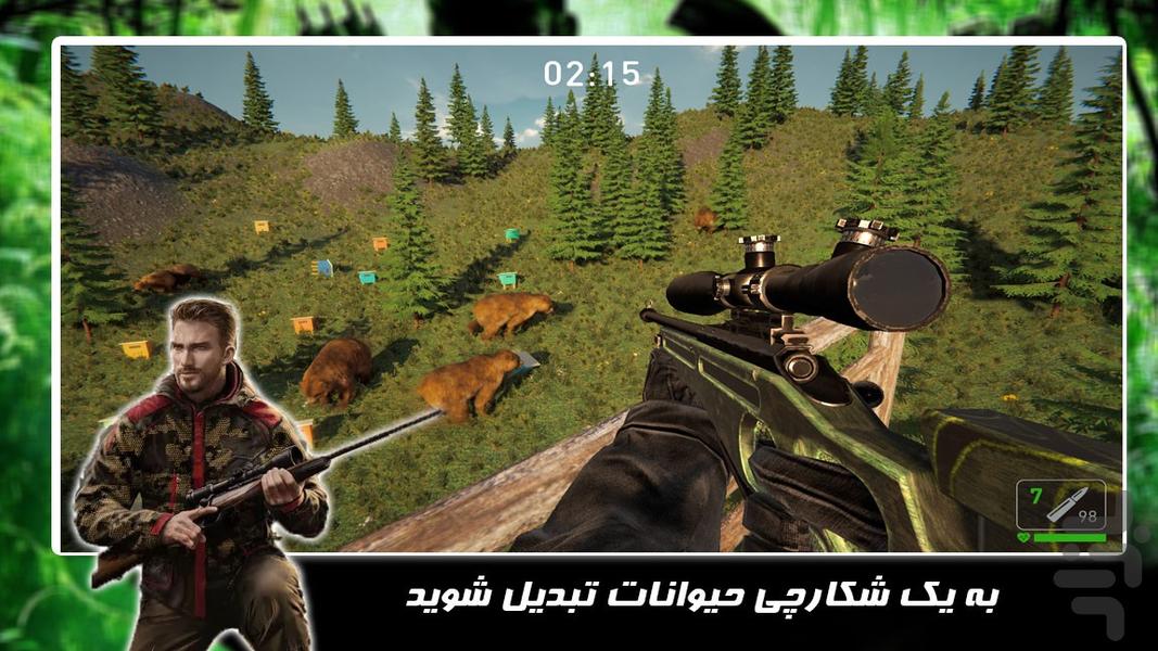 بازی جدید | شکارچی حیوانات - Gameplay image of android game