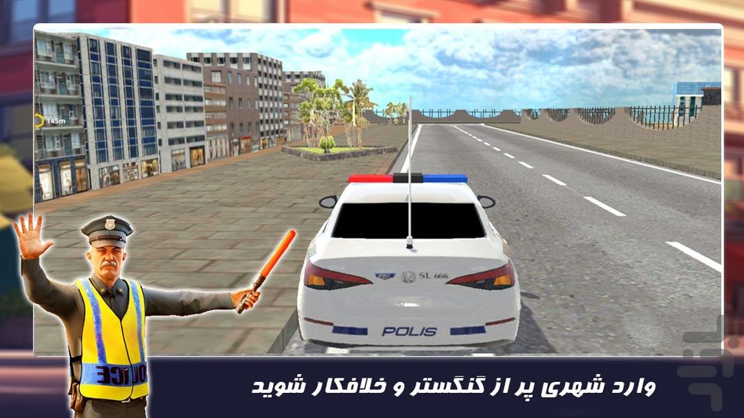 ماشین بازی جدید | پلیس شهر - عکس بازی موبایلی اندروید