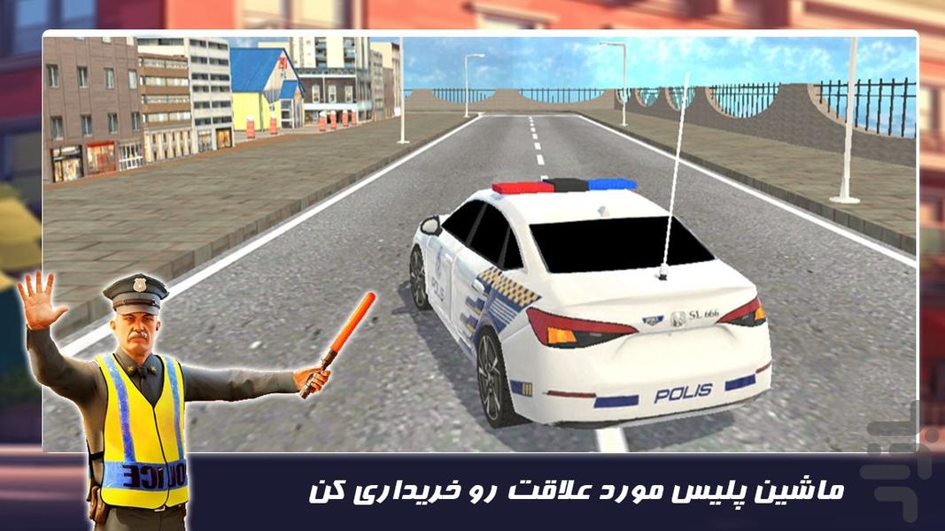 ماشین بازی جدید | پلیس شهر - عکس بازی موبایلی اندروید
