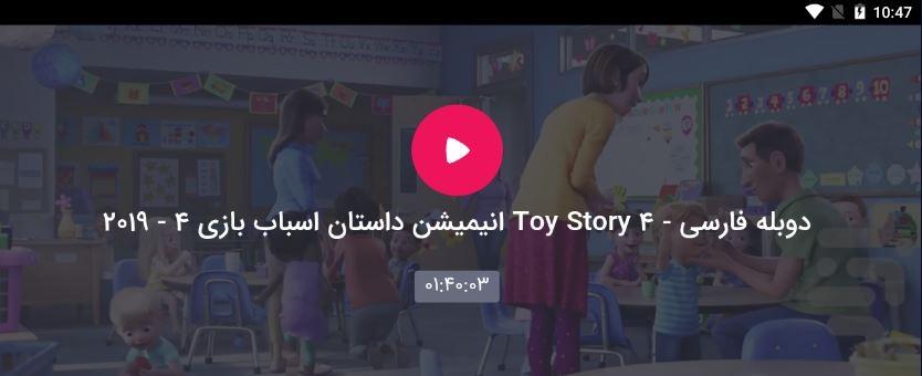 انیمشین کلاوس ۲۰۱۹ - عکس برنامه موبایلی اندروید