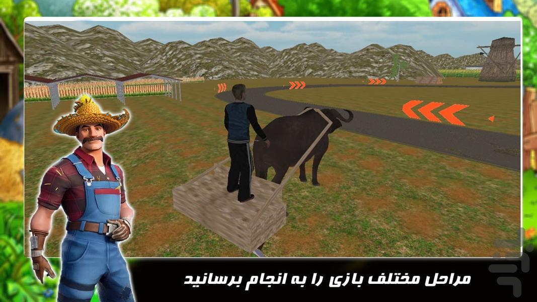 بازی جدید | کشاورزی در مزرعه - عکس بازی موبایلی اندروید