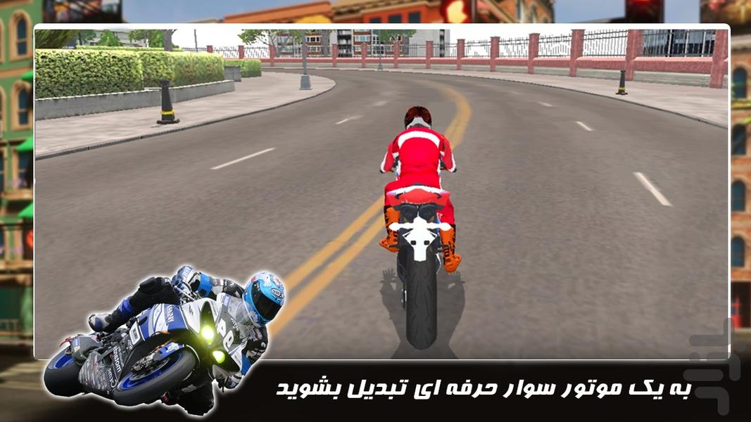 بازی رانندگی جدید | موتور سواری - عکس بازی موبایلی اندروید