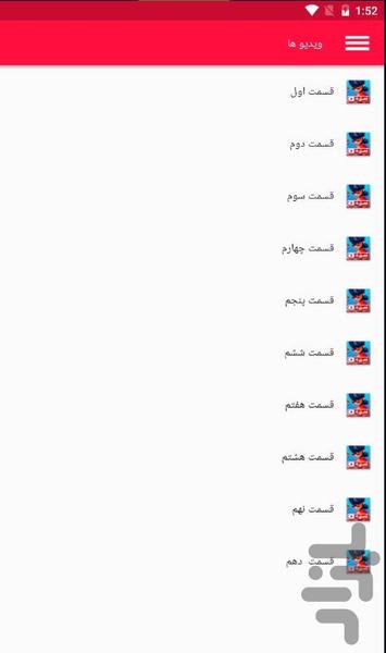 کارتون دختر کفشدوزکی -فصل 4 - Image screenshot of android app