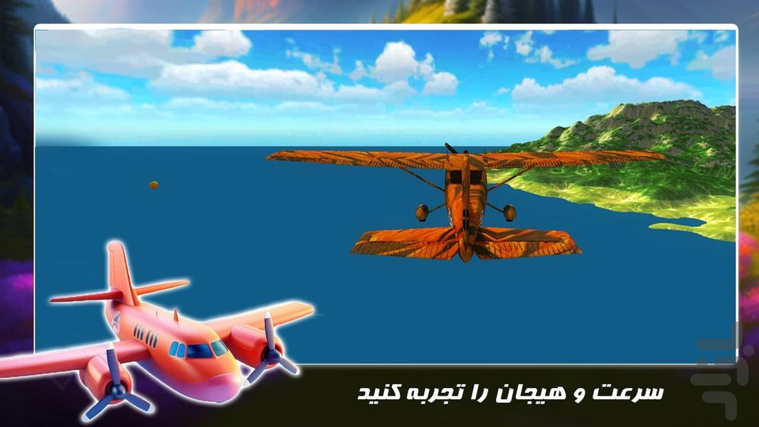 بازی جدید | هواپیمایی - عکس بازی موبایلی اندروید