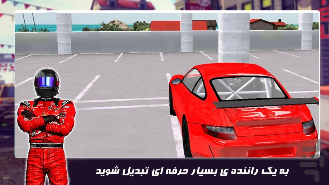 بازی جدید | ماشین های مسابقه - عکس بازی موبایلی اندروید