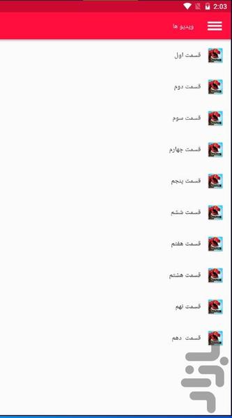 کارتون ماشیناسورها - Image screenshot of android app