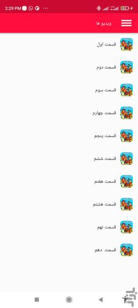 کارتون میتی کومان - عکس برنامه موبایلی اندروید