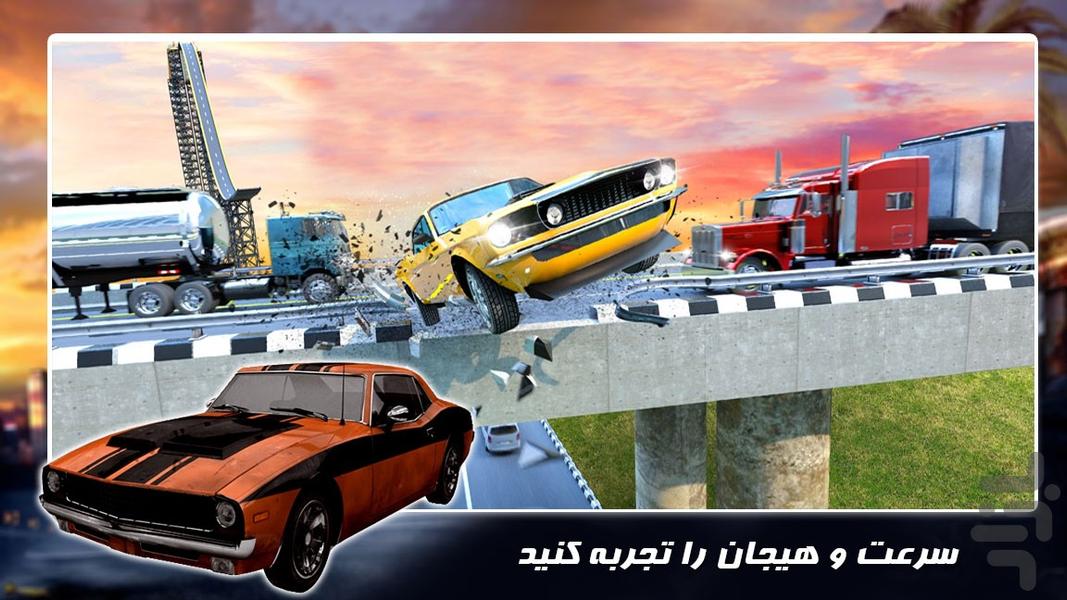 بازی ماشین سرعتی جدید | بدلکاری - عکس بازی موبایلی اندروید