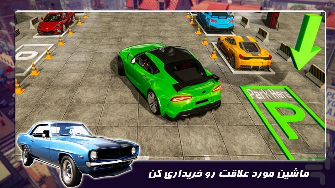ماشین بازی جدید | رانندگی در پارکینگ - عکس بازی موبایلی اندروید
