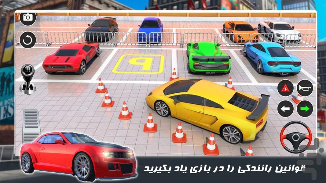 بازی جدید | پارکینگ ماشین - Gameplay image of android game