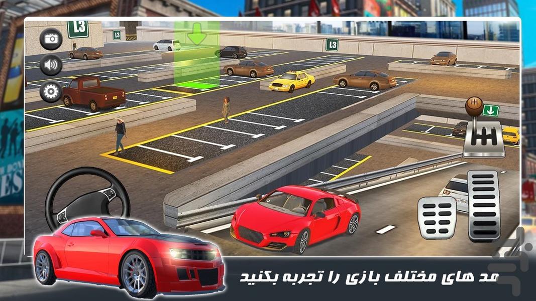 بازی جدید | پارکینگ ماشین - عکس بازی موبایلی اندروید