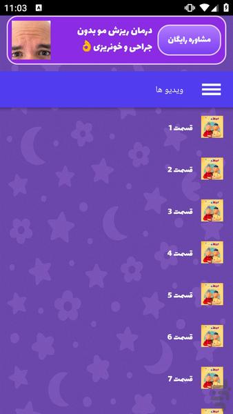 انیمشن پت و مت - عکس برنامه موبایلی اندروید