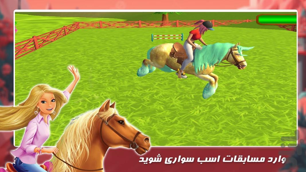 بازی جدید | اسب سواری پرنسس - عکس بازی موبایلی اندروید