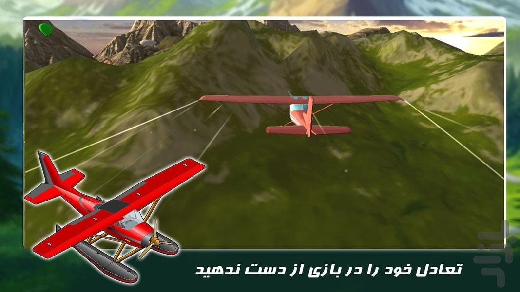 هواپیما بازی جدید | خلبان حرفه ای - عکس بازی موبایلی اندروید