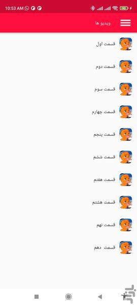 کارتون پسر شجاع کودکانه - Image screenshot of android app