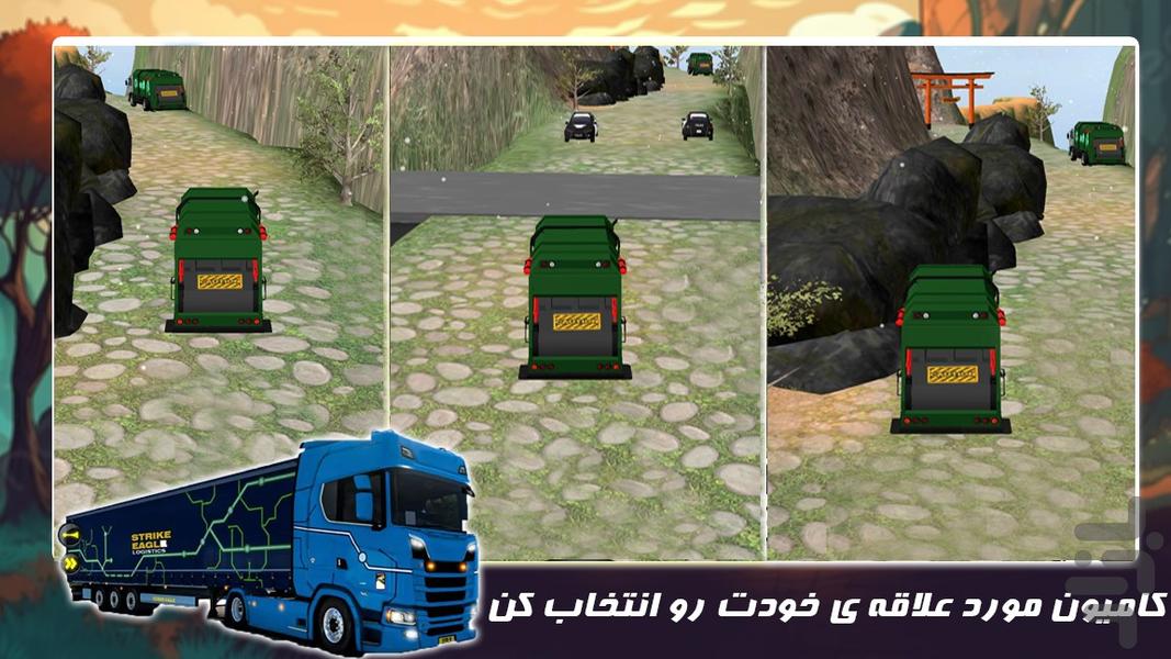 بازی ماشین سنگین | رانندگی با کامیون - Gameplay image of android game