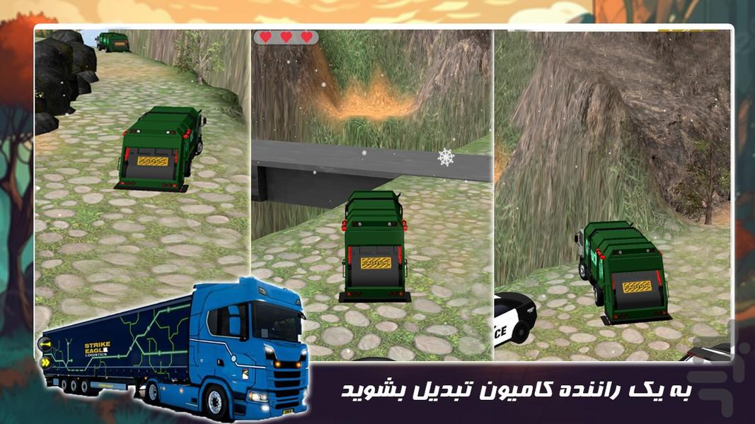 بازی ماشین سنگین | رانندگی با کامیون - Gameplay image of android game