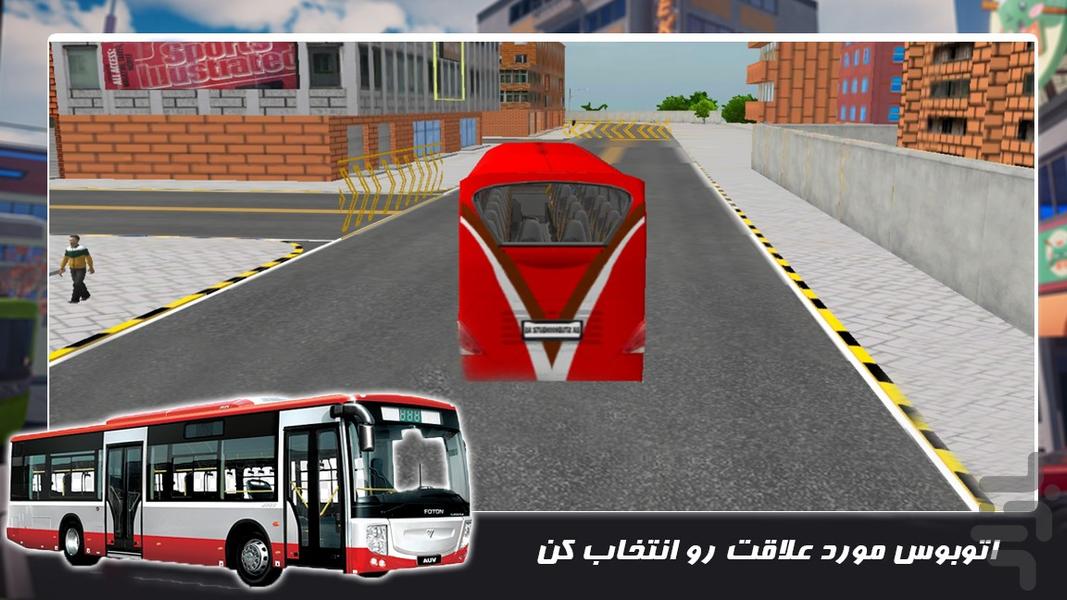 بازی جدید | اتوبوس مسافربری - عکس بازی موبایلی اندروید