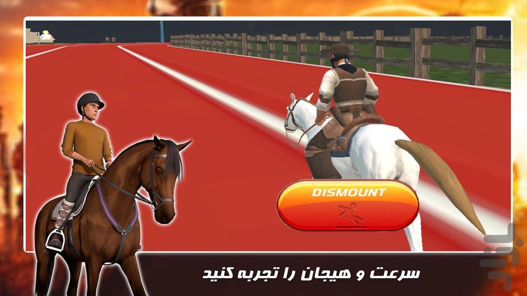 بازی اسب مسابقه ای - Gameplay image of android game