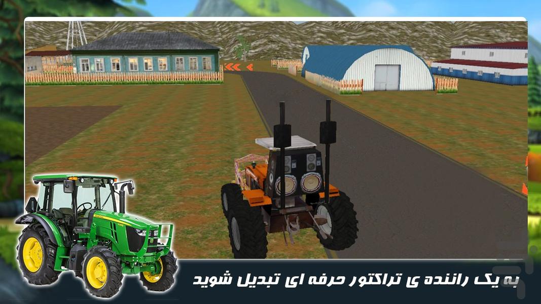 بازی جدید | تراکتور کشاورزی - عکس بازی موبایلی اندروید