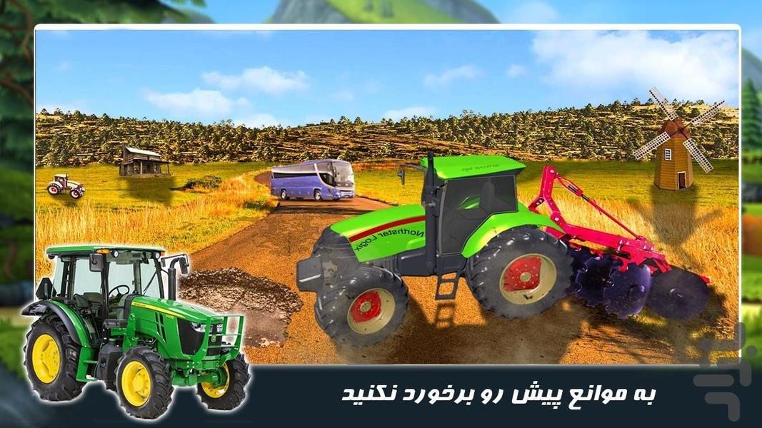 بازی جدید | تراکتور کشاورزی - عکس بازی موبایلی اندروید