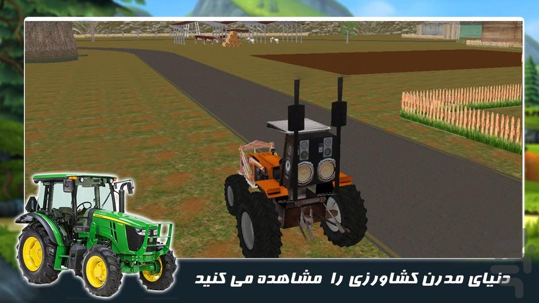 بازی جدید | تراکتور کشاورزی - عکس بازی موبایلی اندروید
