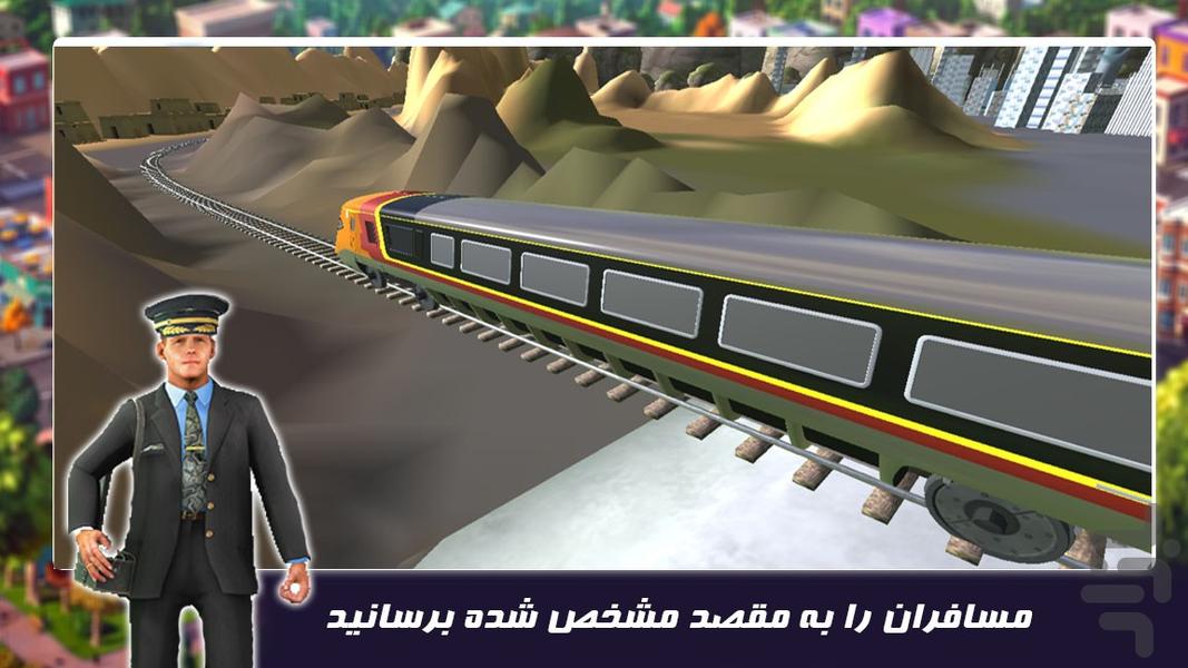 بازی جدید | رانندگی با قطار - عکس بازی موبایلی اندروید