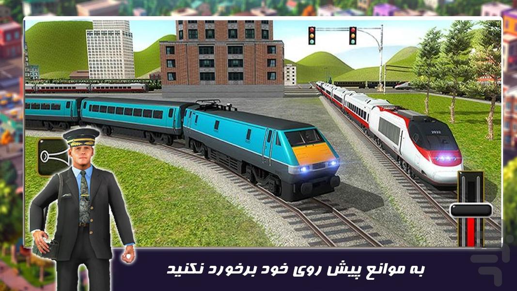 بازی جدید | رانندگی با قطار - عکس بازی موبایلی اندروید