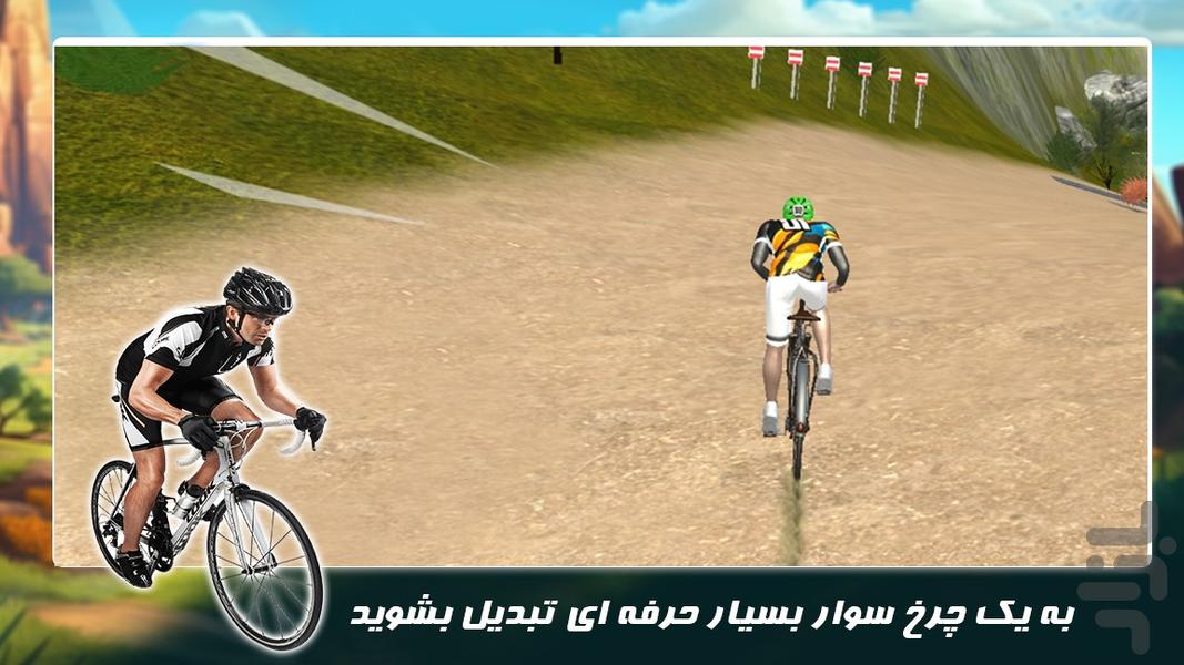 بازی جدید | دوچرخه سواری - عکس بازی موبایلی اندروید