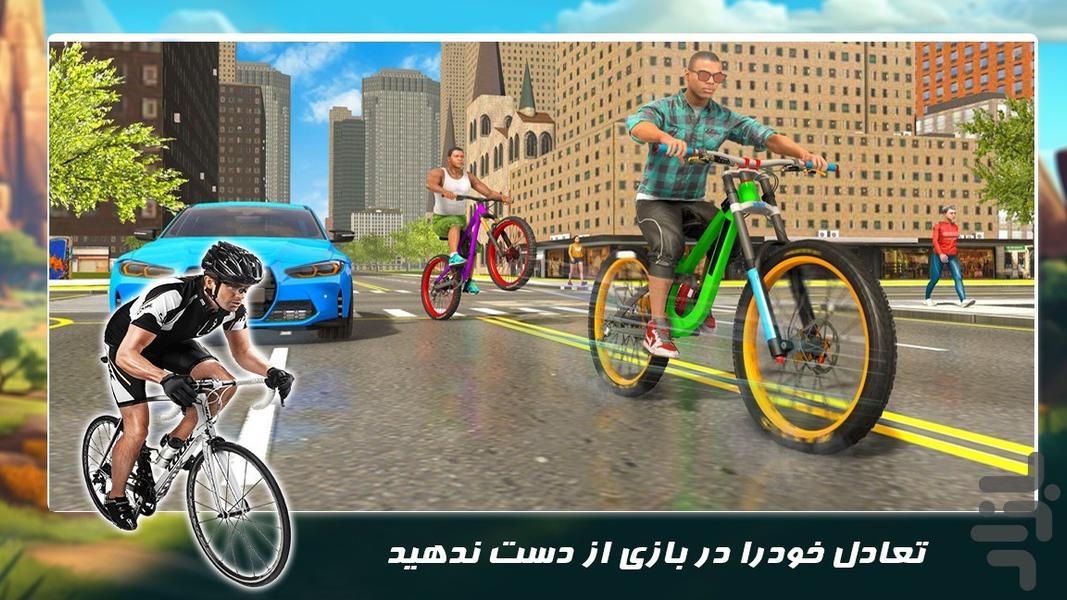بازی جدید | دوچرخه سواری - عکس بازی موبایلی اندروید